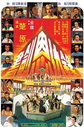 https://optizemax.com/tuku/img/书剑恩仇录 1981.jpg